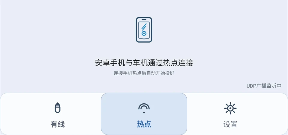 安卓手机热点无线连接界面